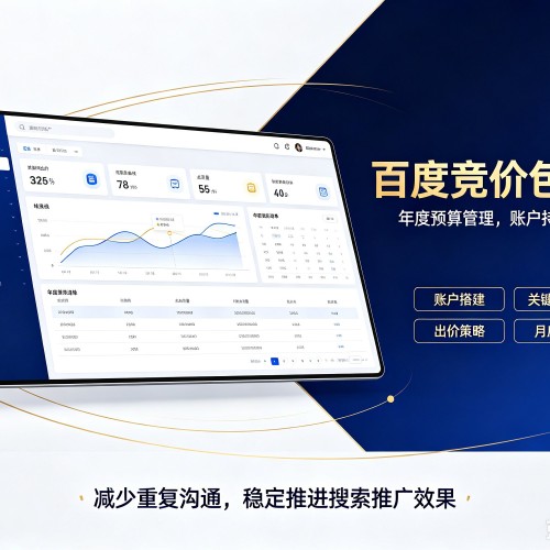 鄂伦春百度竞价包年